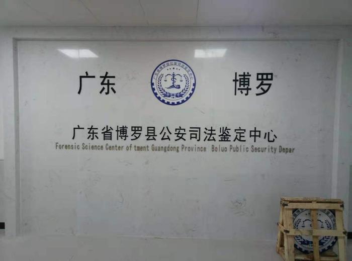 昌宁博罗公安局新建业务技术用房刑侦技术室设施设备采购项目